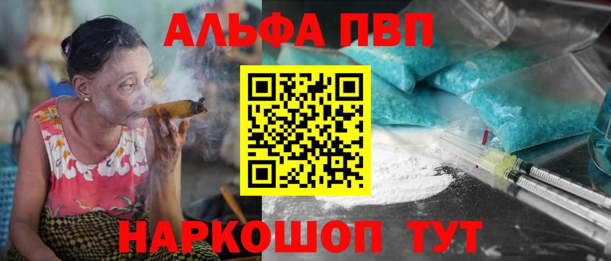Ликино-Дулёво  А ПВП Crystall  Alfa_PVP  Вход с VPN  A PVP СК 