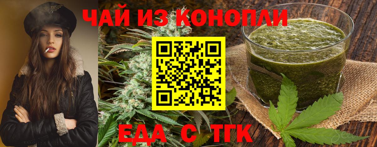 Ликино-Дулёво  Еда ТГК конопля  Вход с VPN 