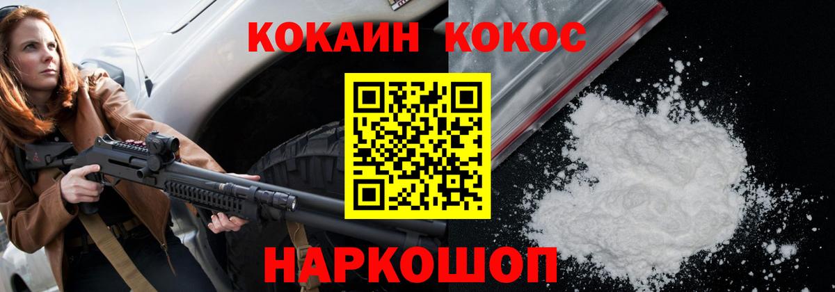 Cocaine Колумбийский  КОКАИН  Ликино-Дулёво  COCAIN Columbia  Вход с VPN 
