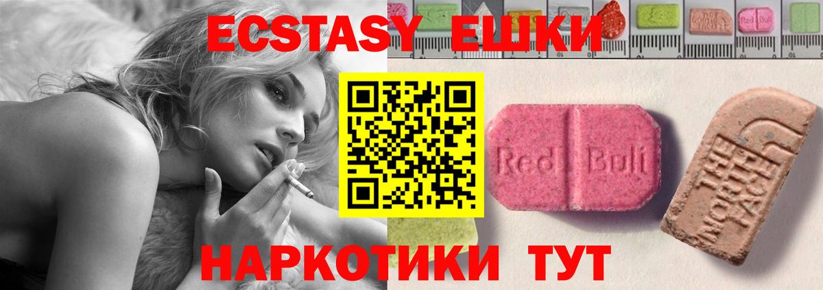 Экстази Cube  ЭКСТАЗИ  Ликино-Дулёво  Вход с VPN 