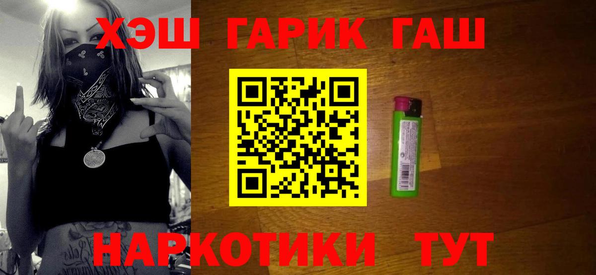 ГАШ Cannabis Ликино-Дулёво