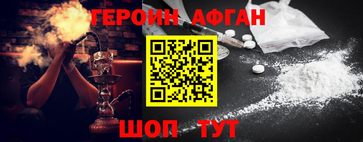 Героин хмурый Ликино-Дулёво