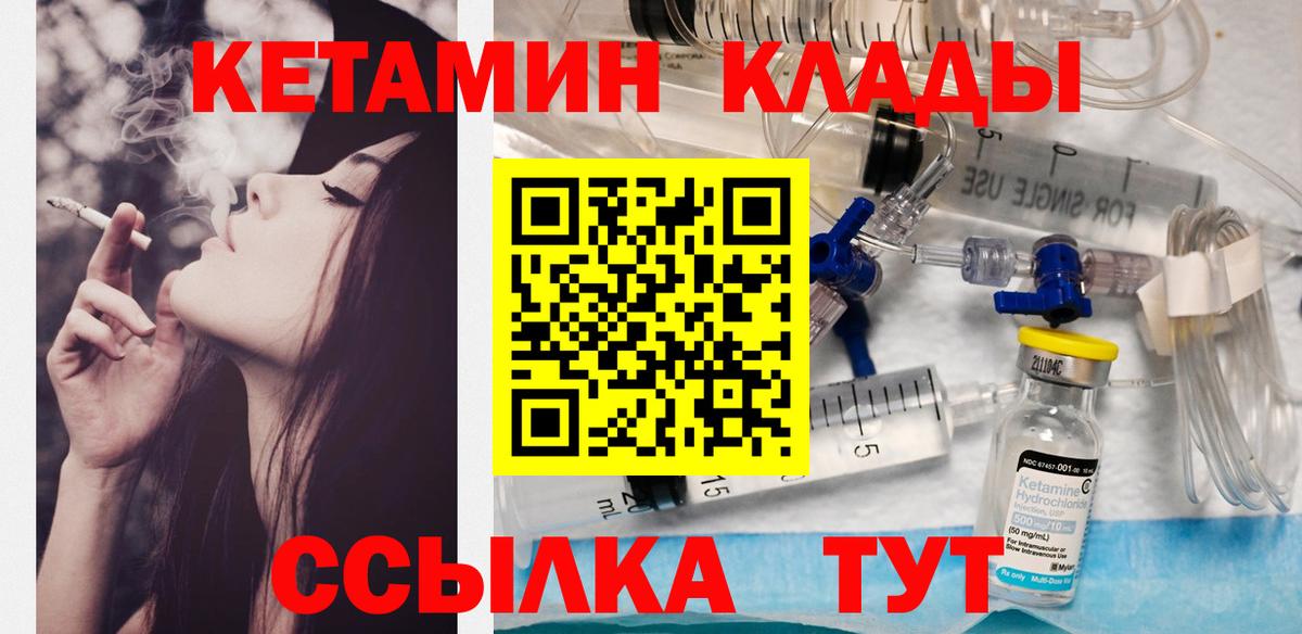 Кетамин ketamine Ликино-Дулёво