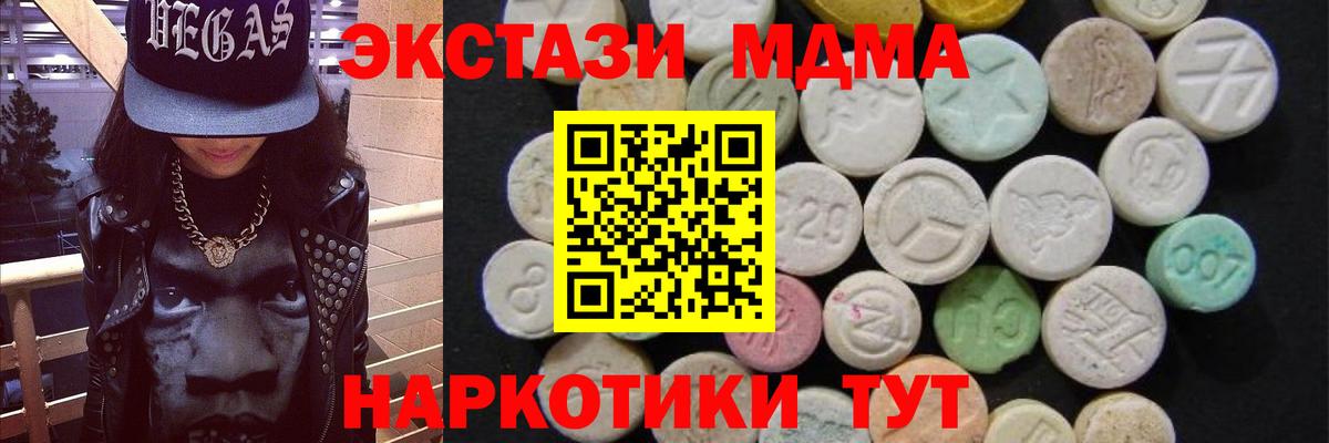 МДМА crystal Ликино-Дулёво