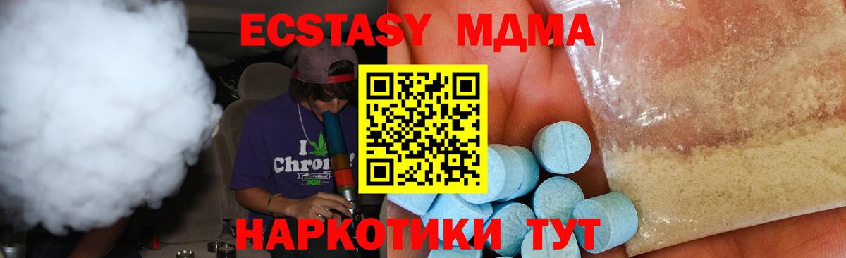 MDMA молли  MDMA  МДМА crystal  Ликино-Дулёво  Вход с VPN 