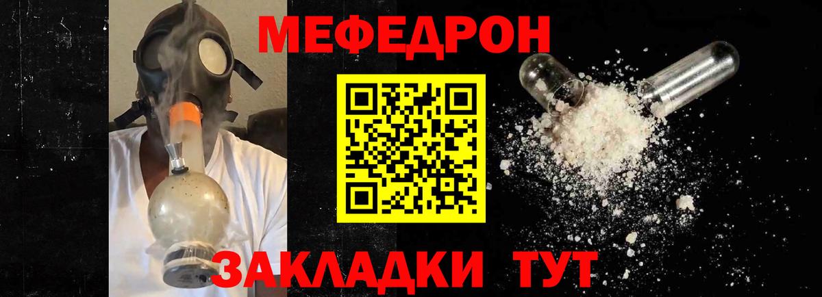 Мефедрон  МЯУ-МЯУ  Меф кристаллы  Ликино-Дулёво  Меф кристаллы  Вход с VPN 