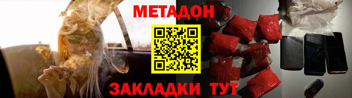 Метадон кристалл  Вход с VPN  Ликино-Дулёво  МЕТАДОН мёд 