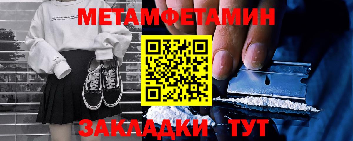 МЕТАМФЕТАМИН витя  Метамфетамин  Ликино-Дулёво  МЕТАМФЕТАМИН витя  Вход с VPN 