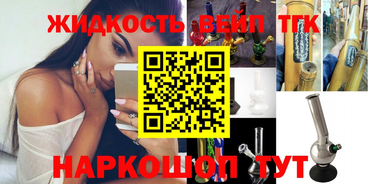 Дистиллят ТГК жижа Ликино-Дулёво