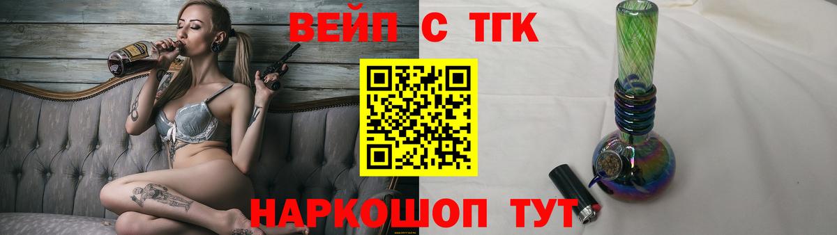 Ликино-Дулёво  ТГК Wax  Вход с VPN 