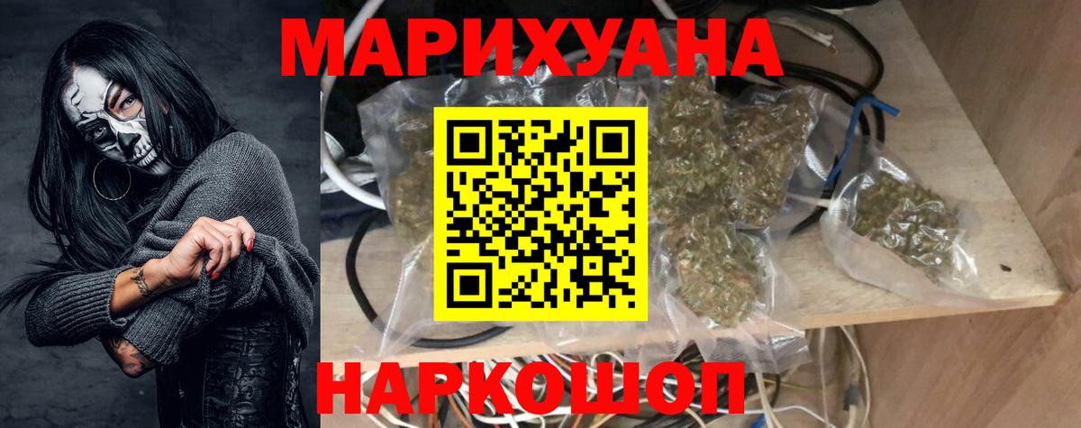 Ликино-Дулёво  Марихуана план  Вход с VPN  МАРИХУАНА AK-47  Каннабис Ganja 